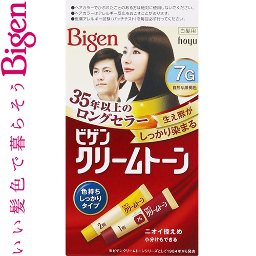 Thuốc nhuộm tóc Bigen 7G- made in Japan