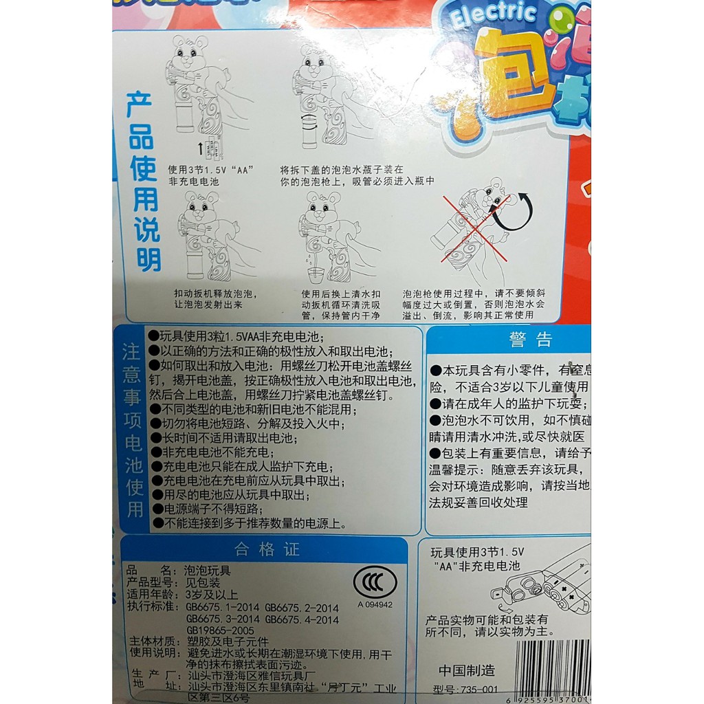 VĨ SÚNG BONG BÓNG 2 BÌNH - CÓ NHẠC - ĐÈN - DÙNG PIN