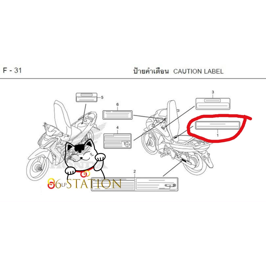 Tem thông số dán thùng hành lý wave 125i thái lan