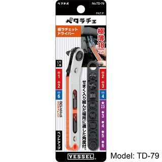 Tô vít trượt No.TD-(74/75/76/77/78/79) Vessel (Nhật Bản)