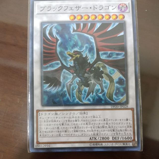 Thẻ bài YUGIOH - OCG - Black winged Dragon - DP20-JP028 - Common