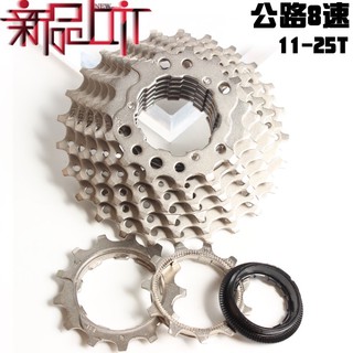 Líp thả 8 Sunshine 11-25T xe đạp thể thao