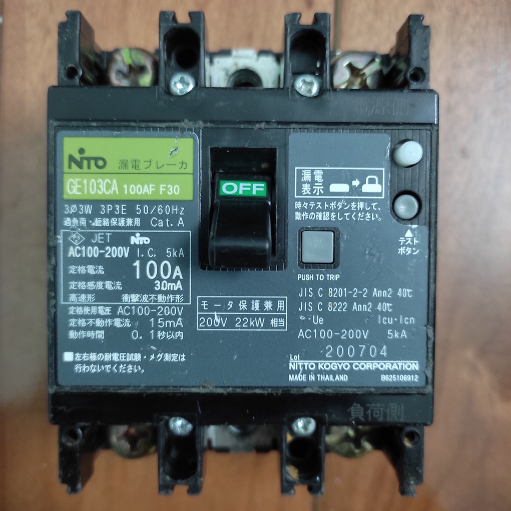 Aptomat chống giật CB chống giật hàng Nhật 1 pha bãi độ chính xác cao, bao test  100A-30ma, 75A-30ma