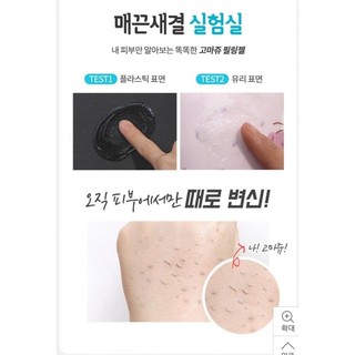 Tẩy tế bào chết Prreti Peeling Gel
