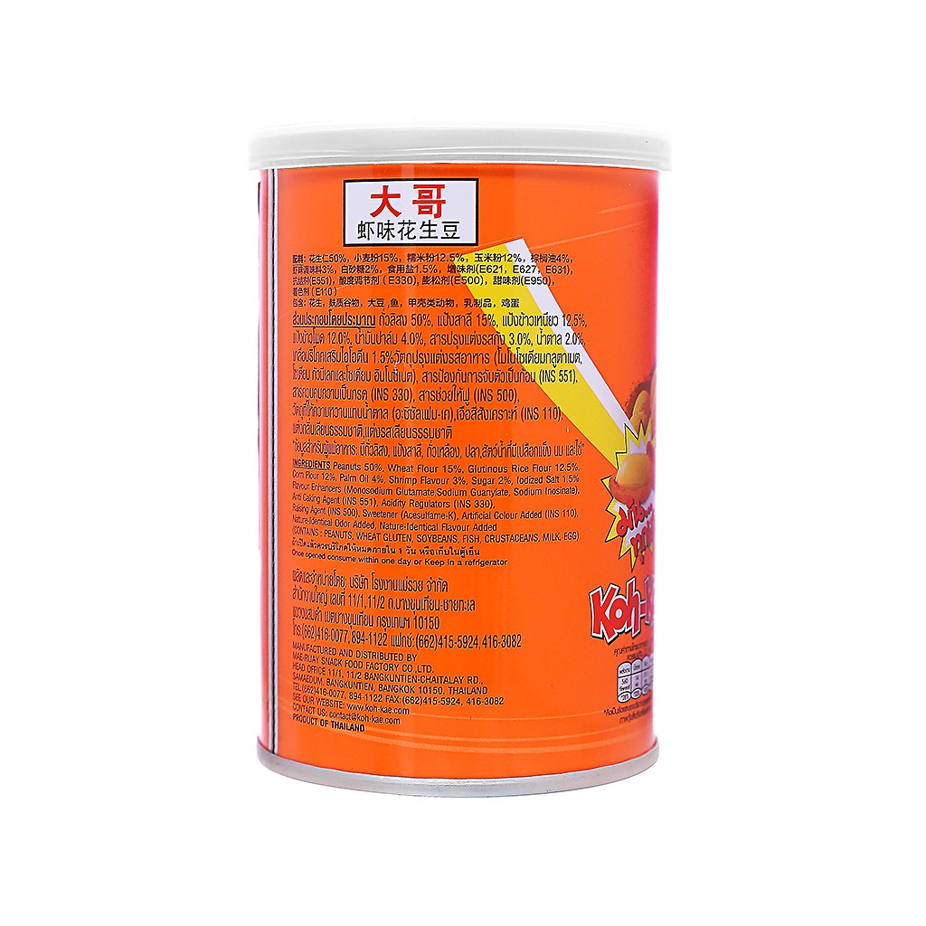 { Thái Lan } Đậu phộng vị tôm Koh-Kae lon 105g
