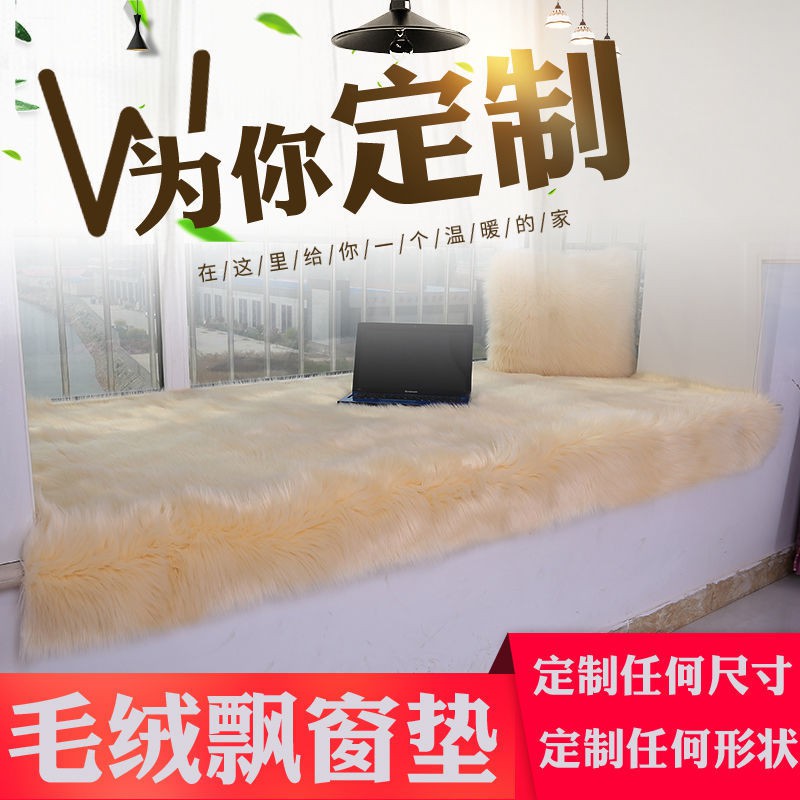 Đệm cửa sổ bay sang trọng Bắc Âu ban công sàn phòng ngủ thảm trải chiếu tatami trang trí dày có thể được tùy chỉn