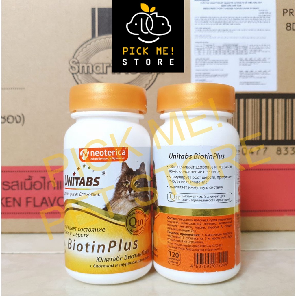 UNITABS unitab Mama+Kitty, Prebiotic,BrewersComplex,Biotinplus,SterilCat, ImmunoCat,ImmunoComplex cho Chó Mèo Nhập Nga