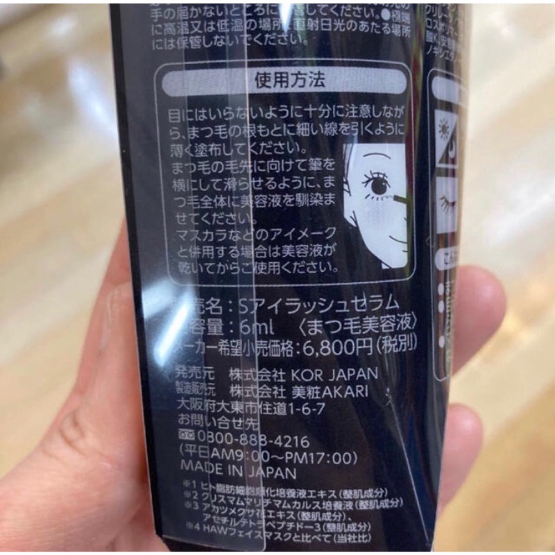 Dưỡng dài mi và lông mày 𝐓𝐡𝐞 𝐒𝐭𝐞𝐦 𝐂𝐞𝐥𝐥 6 ml - Made in Japan ( The stem cell )