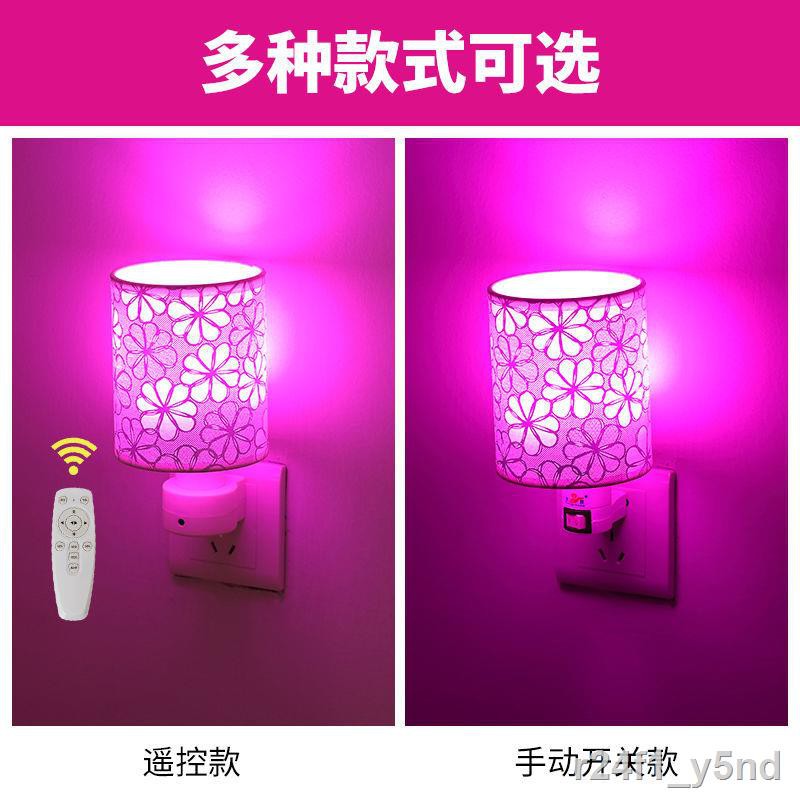 LED cắm điện đổi màu không khí đèn ngủ phòng ổ đầu giường bàn vợ chồng cặp khách sạn ánh sáng lấp lánh