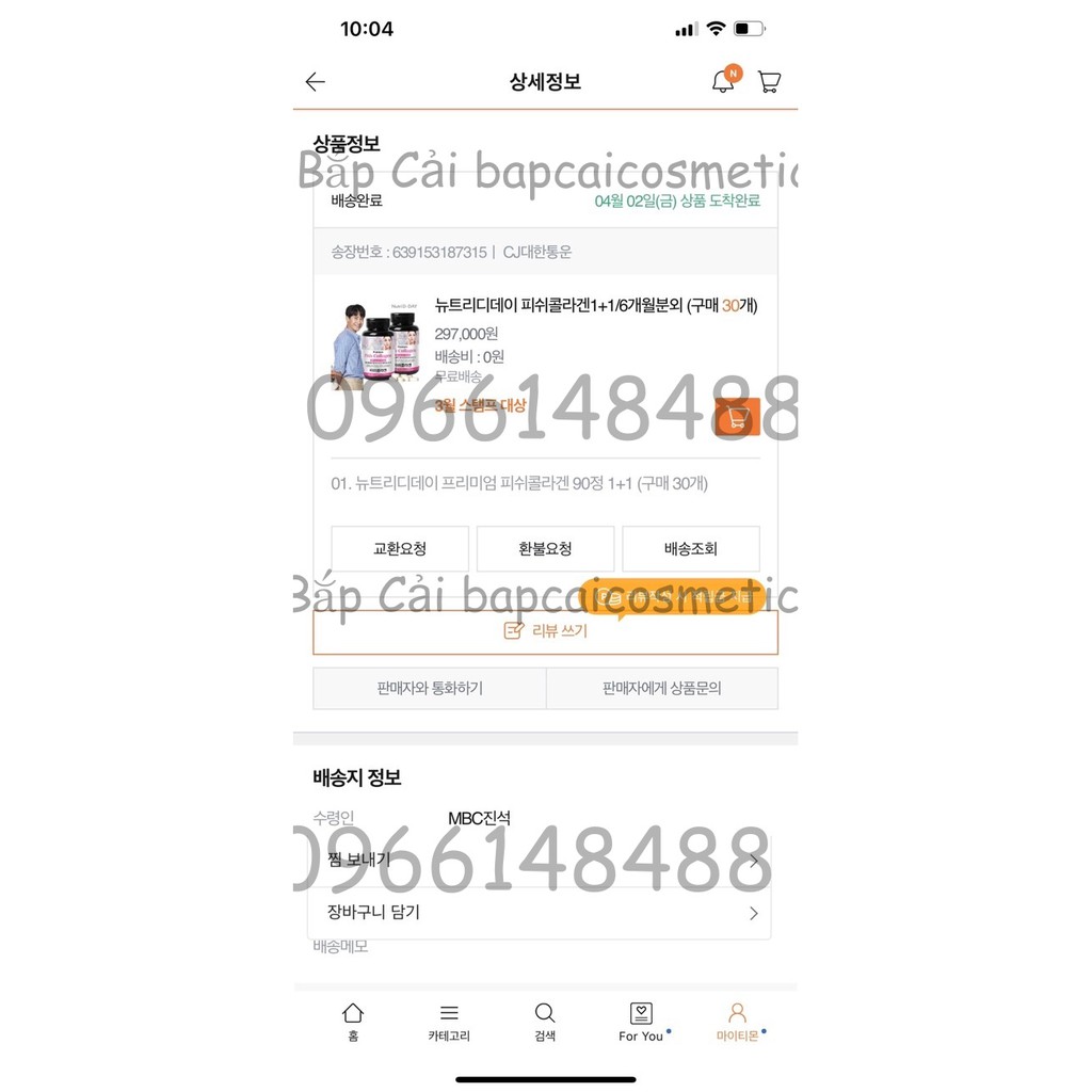 MBC Thanh lý- Dòng dưỡng 𝑵𝒖𝒕𝒓𝒊𝑫-𝑫𝒂𝒚 𝑪𝒐𝒍𝒍𝒂𝒈𝒆𝒏 𝑭𝒊𝒔𝒉 𝑪𝒐𝒍𝒍𝒂𝒈𝒆𝒏/ Grapefruit 90v