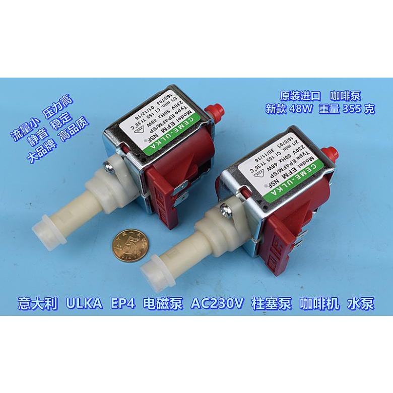 Máy Bơm Cà Phê Ulka Ep4 Ac230V Dành Cho Máy Pha Cà Phê