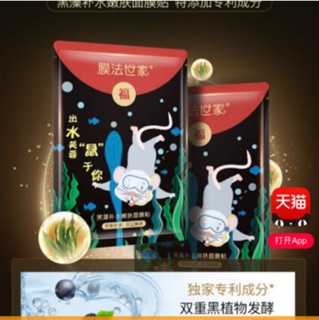 Mask detox 1908 set21m
