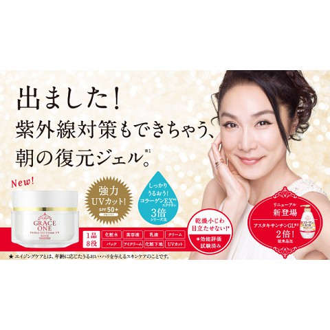 Kem Ngày Dưỡng Ngày Trắng Da Kose Grace One Perfect Gel Cream UV Dành Cho Tuổi Trung Niên (100g)