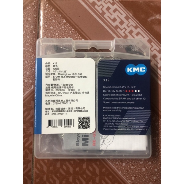 xích xe đạp kcm12