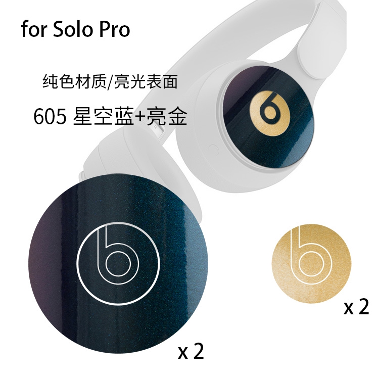 Miếng Dán Trang Trí Bảo Vệ Tai Nghe Beats Solo Pro | BigBuy360 - bigbuy360.vn
