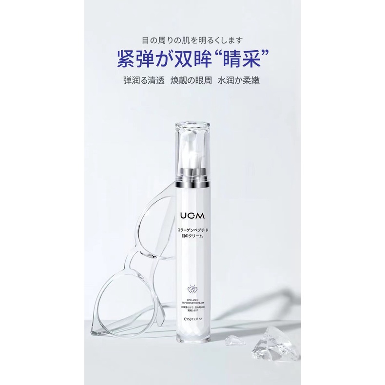 Hàng Có Sẵn Giao Hàng Ngay Lập Phương#Kem Mắt Collagen Nhật Bản UCM Giảm Quầng Thâm Bọng Mắt Làm Săn Chắc Da Chống Nếp Nhăn Dưỡng Ẩm Cho Nữ 9 / 18yy