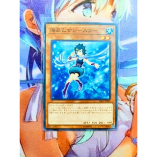 Thẻ bài yugioh Marincess Sea Star
