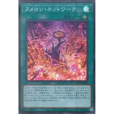 [ Zare Yugioh ] Lá bài thẻ bài Yugioh CP20-JP026 - Numeron Network - Super Rare