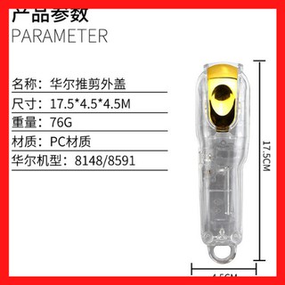 [Deal Hot]Bộ Vỏ Nhựa Trong Suốt Thay Thế Cho Tông Đơ