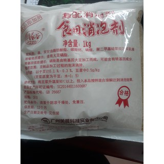 1kg antifoam - chất chống tạo bọt, chất phá bọt trong thực phẩm