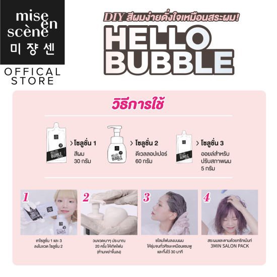 Thuốc Nhuộm Tóc tại nhà gội nhuộm Hello Bubble Foam Mise En Scene mẫu Black pink phong cách Hàn Quốc nhanh và hiệu quả