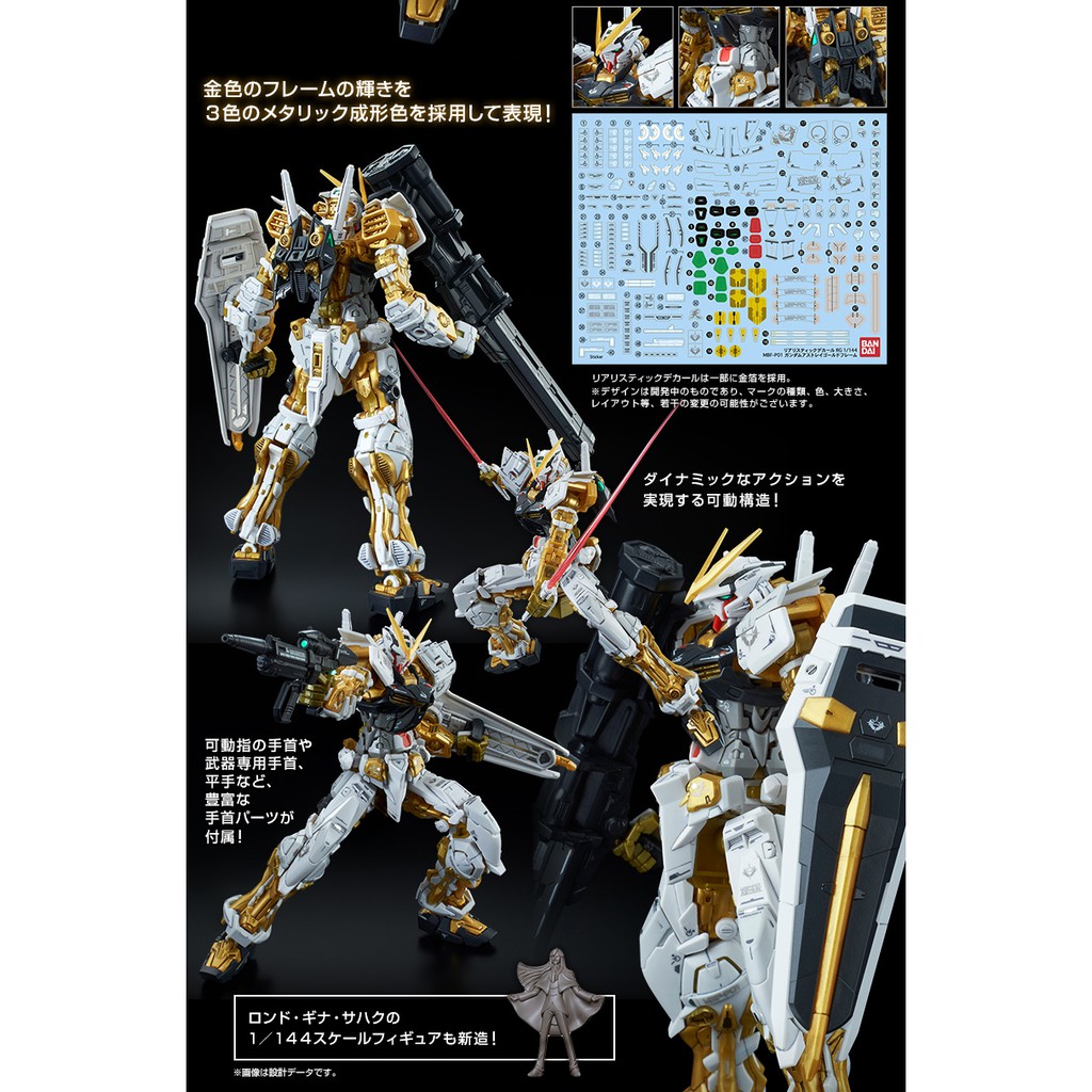 Mô hình lắp ráp Gundam RG CE Gundam Astray Gold Frame