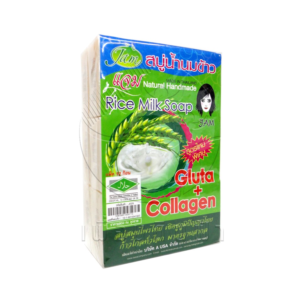 (1 lốc 12 cục) Xà bông cám gạo Thái Lan làm mịn sáng màu da.