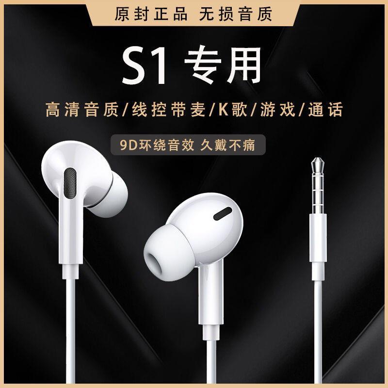 Dây Cáp Tai Nghe Nhét Tai Chính Hãng S1 Phích Cắm Mềm Không Làm Đau Tai Chất Lượng Cao K