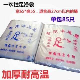 55x65 Túi Nhựa Ngâm Chân Tẩy Tế Bào Chết