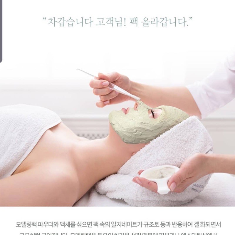 Mặt nạ dẻo thảo dược LINDSAY CALMING GREEN HERB MODELING MASK