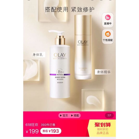 Tinh chất dưỡng thể Olay săn chắc nâng cơ trẻ hóa da