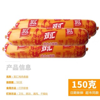 Xúc xích gà ăn liền 60gram
