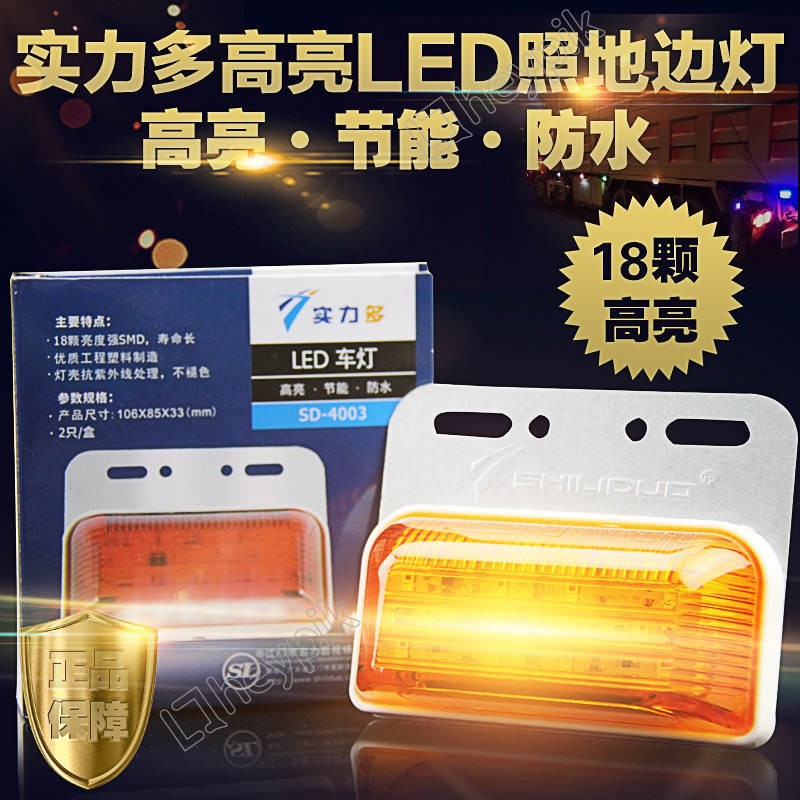 COM BO 2 cái ĐÈN  LED ỐP SƯỜN XE 4003