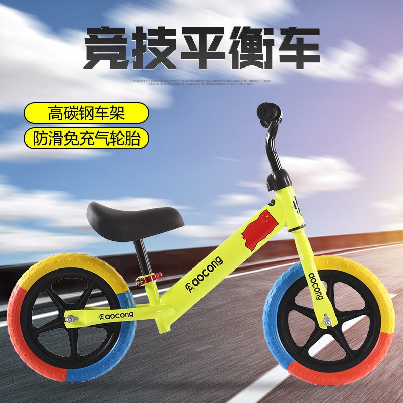 ▥Xe đạp cân bằng trẻ em xe đạp scooter không bàn đạp Xe đạp trẻ em 2-6 tuổi 12 inch trẻ em trượt băng xe đạp trượt