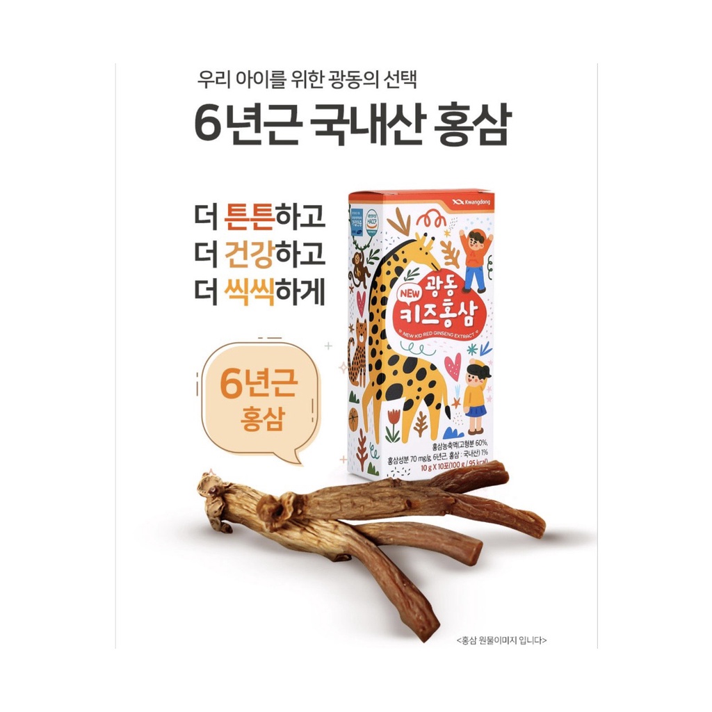 HỒNG SÂM HƯƠU CAO CỔ BABY KWANGDONG