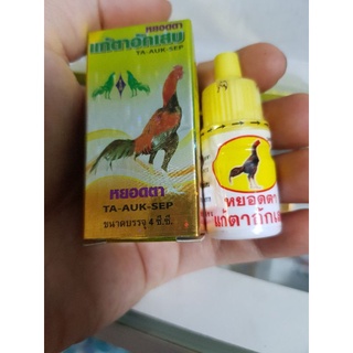 Thuốc nhỏ trị đau mắt cho gà chọi, gà tre
