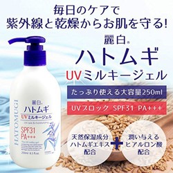 [BIG SALE] Sữa dưỡng thể chống nắng Hatomugi SPF31 PA+++ 250ml