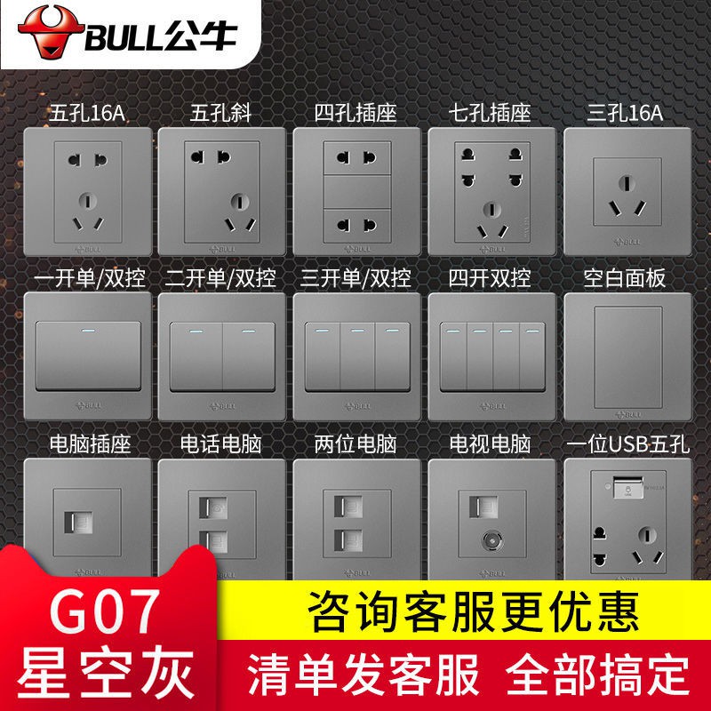 【ổ cắm】Bộ công tắc ổ cắm Bull bộ 86 loại ba lỗ năm lỗ có USB ổ cắm điều hòa âm tường dòng G07