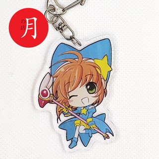 Móc khóa mica Sakura Thủ lĩnh thẻ bài