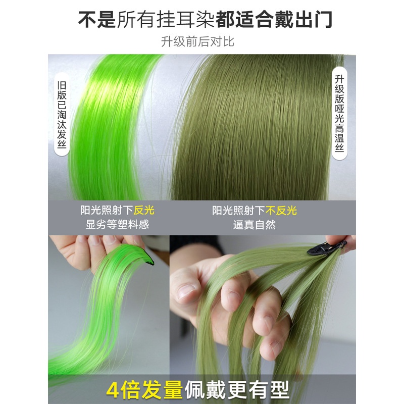 Bộ tóc giả dài nhiều màu không đường may thời trang cho nữ