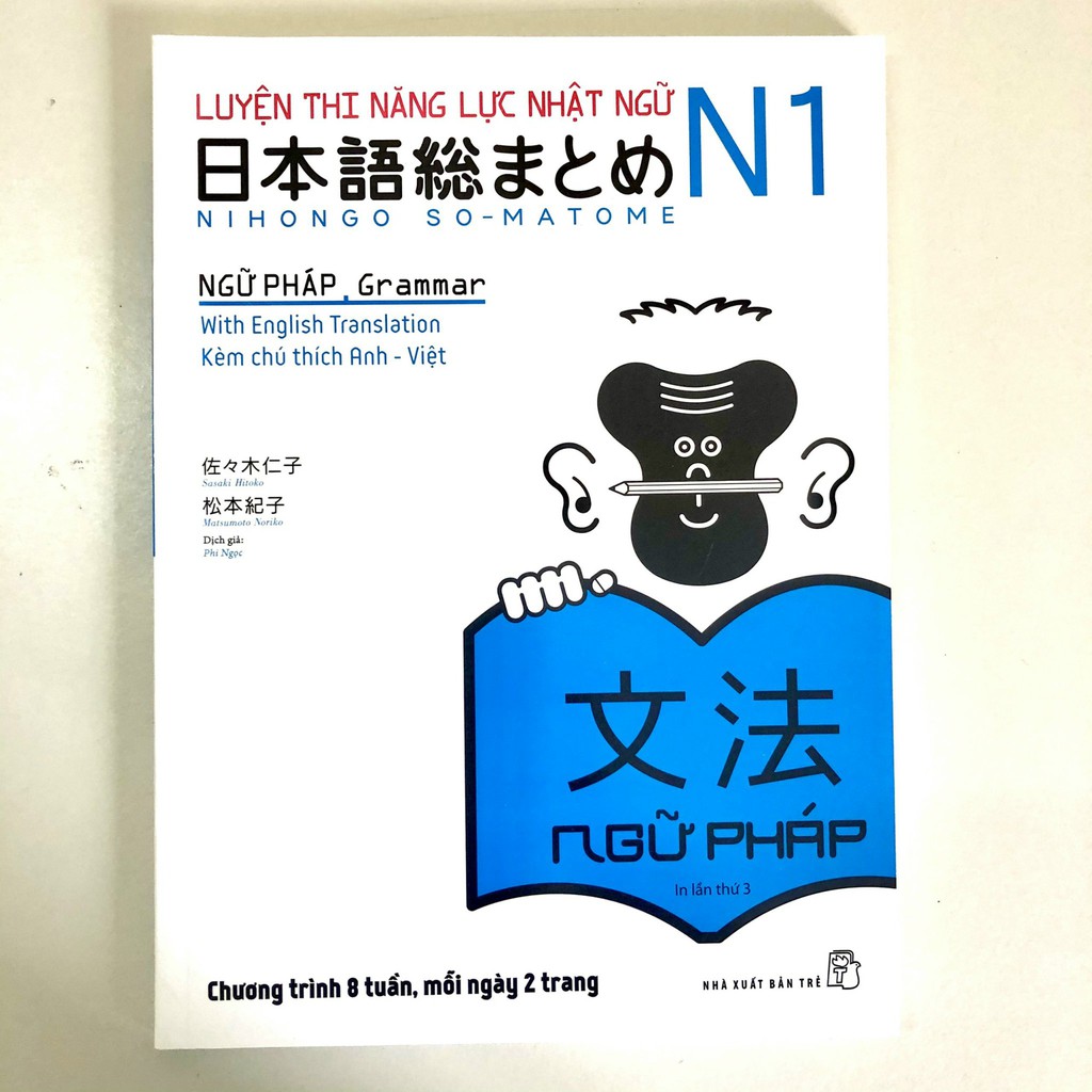 Sách - Combo N1 toàn diện - Làm chủ tiếng Nhật với toàn diện kĩ năng