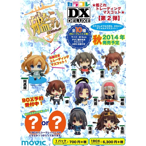 Bộ sưu tập mini figure Kancolle màu DX Kantai Collection Vol.2 BOX chính hãng Nhật Bản