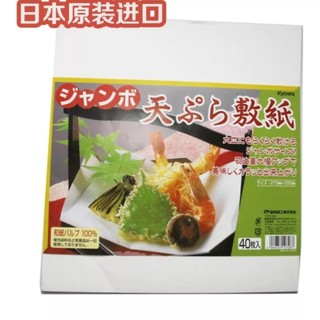 Set 40 giấy thấm dầu mỡ đồ chiên rán (Hàng nội địa Nhật)