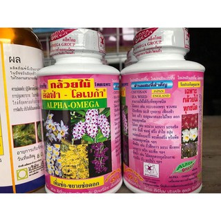 Dung dịch kích hoa thái lan cao cấp alpha omega 250ml