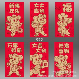 Set 6 Lì xì hồng bao tết con chuột