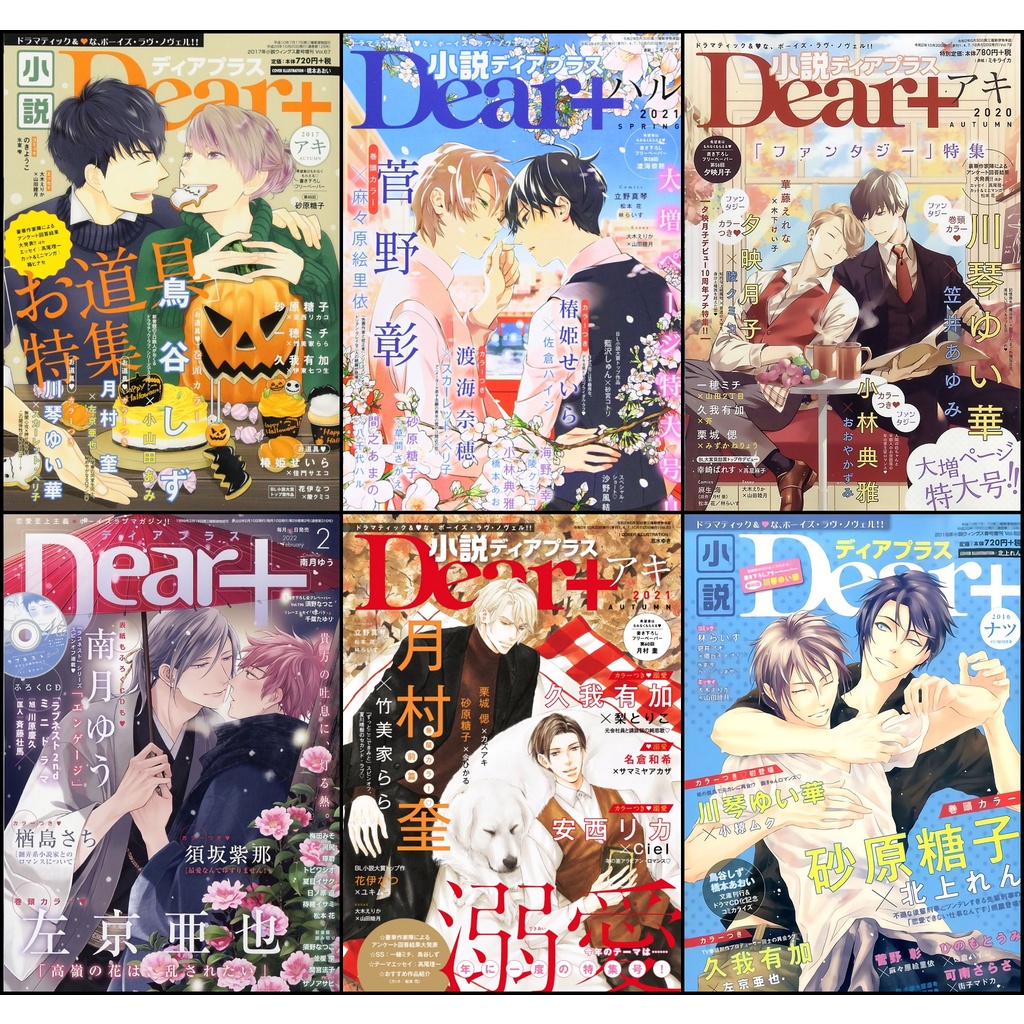 Bộ 6 Poster BL magazine Dear+ (1) decor phòng, trang trí dán trường (bóc dán) - A3,A4,A5