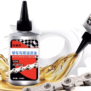 Dầu bôi trơn sên xe đạp - xe máy - dầu phanh 100ml