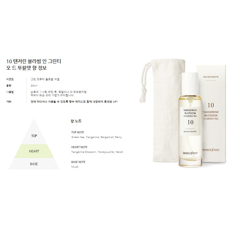 Nước hoa EAU DE TOILETTE INNISFREE 30ml mùi số 10- cảm hứng từ Hoa nhài