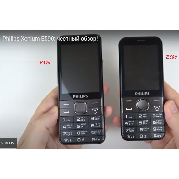 Điện thoại Philips E590