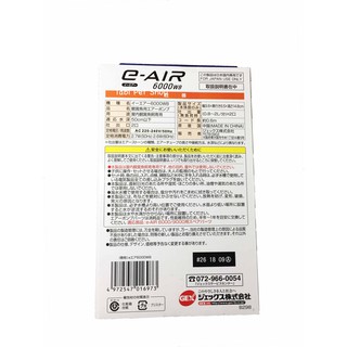 MÁY SỤC KHÍ OXI 2 VÒI GEX E-AIR 6000SB